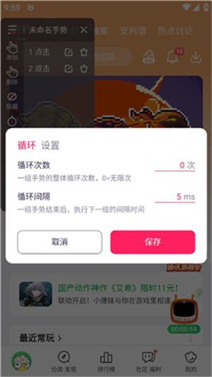 千手自动点击连点器APP官方最新版截图3