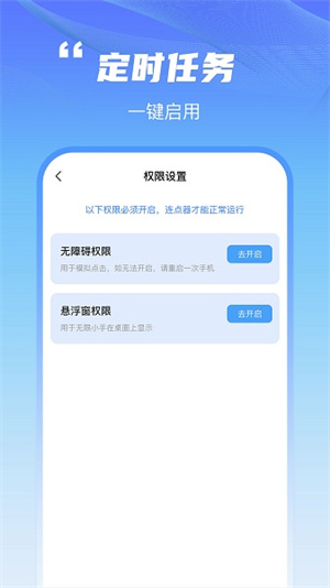 鲨鱼连点器最新中文版截图3