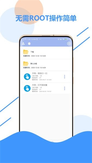 极速点击器APP官方最新版截图1