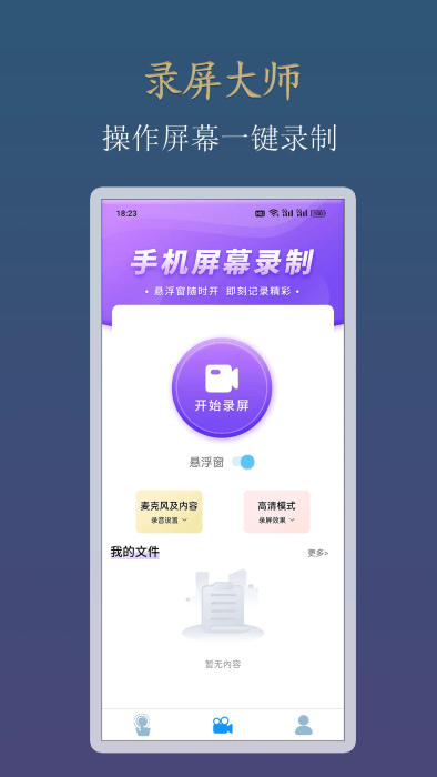 小白自动连点器手机版截图3