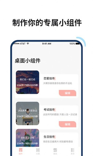 百变鸭APP官方正版截图2