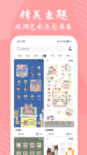 星辰壁纸手机官方版截图3