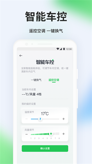 曹操出行APP手机版截图4