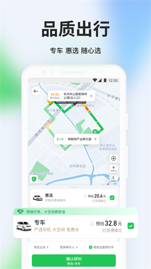 曹操出行APP手机版截图1