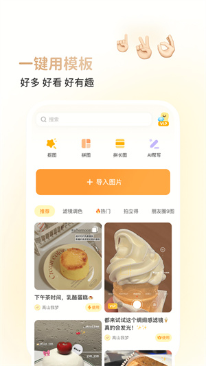 黄油相机最新版截图2