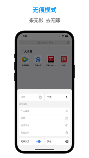 鲁班浏览器最新中文版截图2