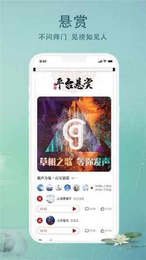 草根音乐APP官方版最新版截图2