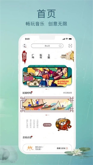 草根音乐APP官方版最新版截图4