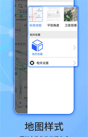 北斗侠导航最新中文版截图2