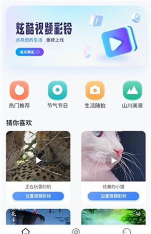 天籁音乐APP手机官方版截图2