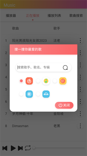 飓音乐APP手机官方版截图3