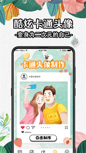 透明动态壁纸纯净版截图1