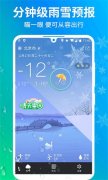 果园天气预报APP最新版