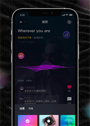 潮音汇音乐手机版截图1