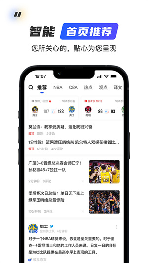 球迷屋APP最新中文版截图4