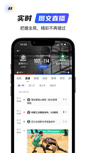 球迷屋APP最新中文版截图1