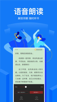 小说阅读吧截图3