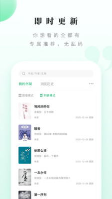 少年梦阅读截图1