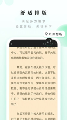 少年梦阅读截图2