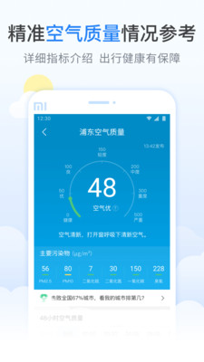 柠檬天气截图4