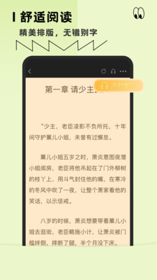 趣读免费全本小说阅读器截图2