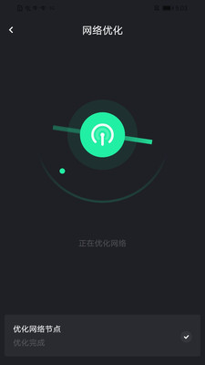 强力WiFi神器截图1