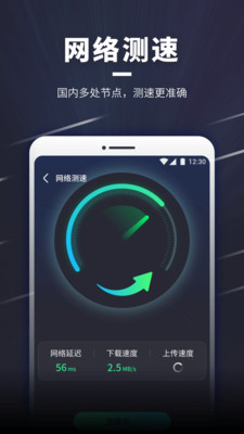 WiFi随意连截图2