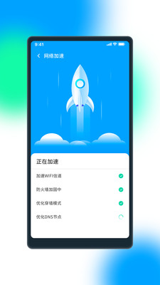 极WiFi截图2