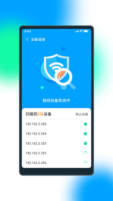 极WiFi截图3