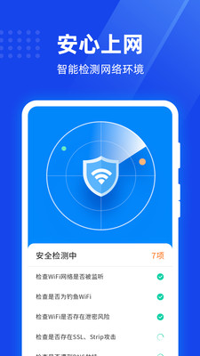 365免费WiFi截图1