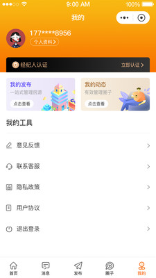 百米找房截图1