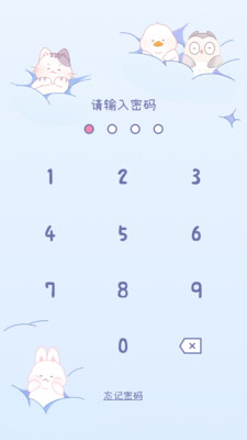 棉棉月历截图2