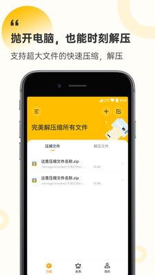 解压缩工厂截图2