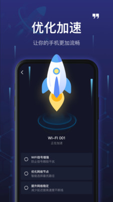 5GWiFi管家截图1