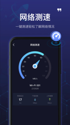 5GWiFi管家截图3