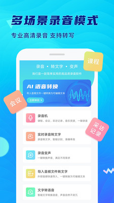 极简录音机截图2