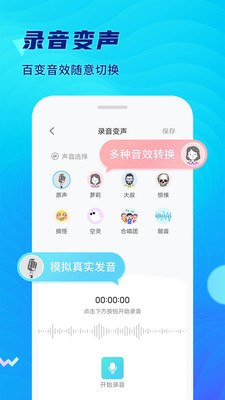 极简录音机截图3