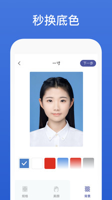 证件照拍照制作截图1
