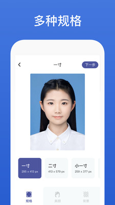 证件照拍照制作截图3