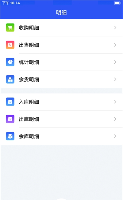 易农无忧计件版截图1