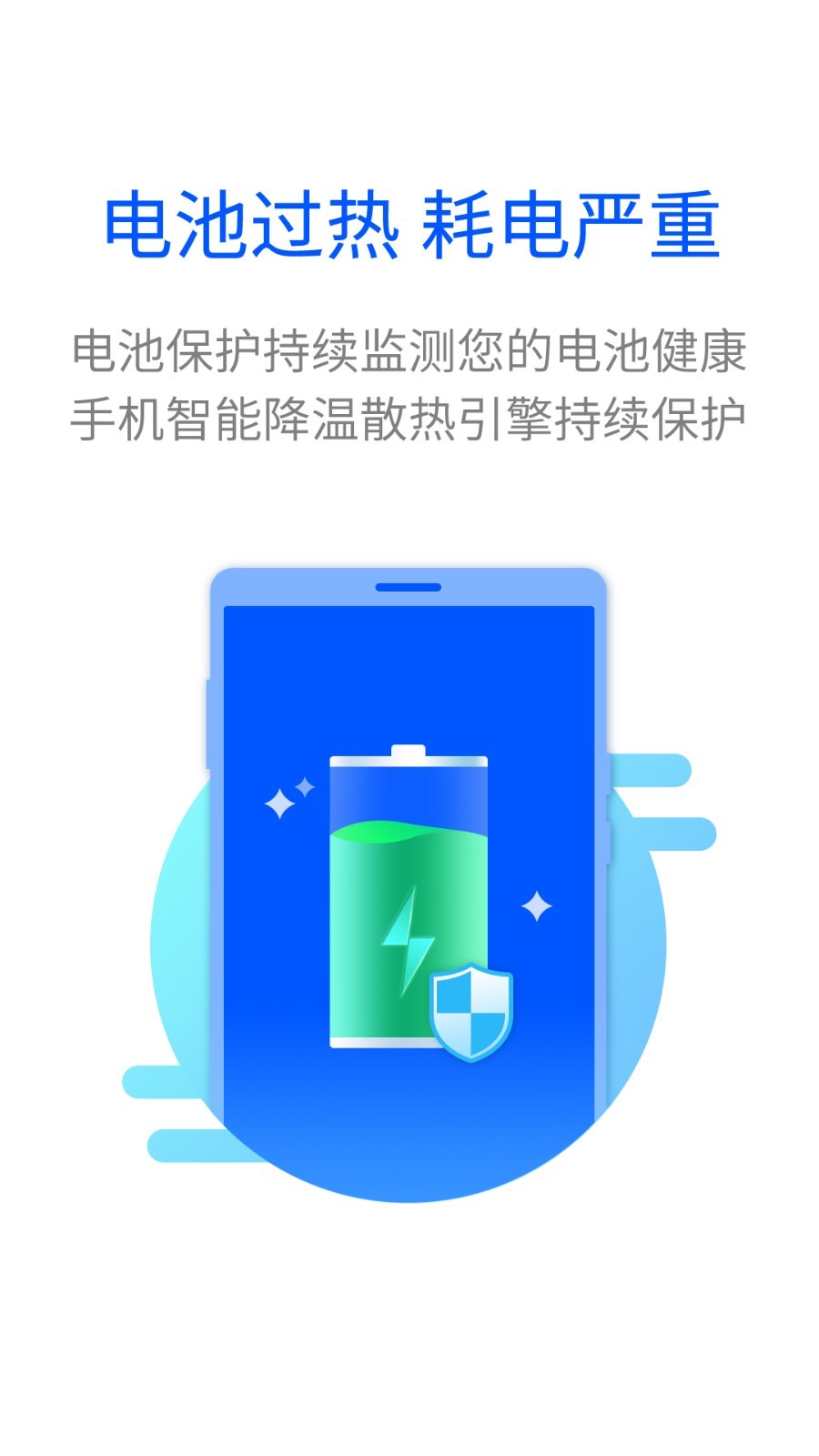 超能闪电清理截图2