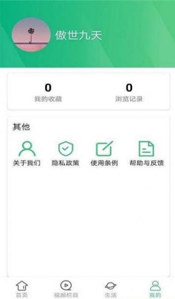 墨墨资讯截图1