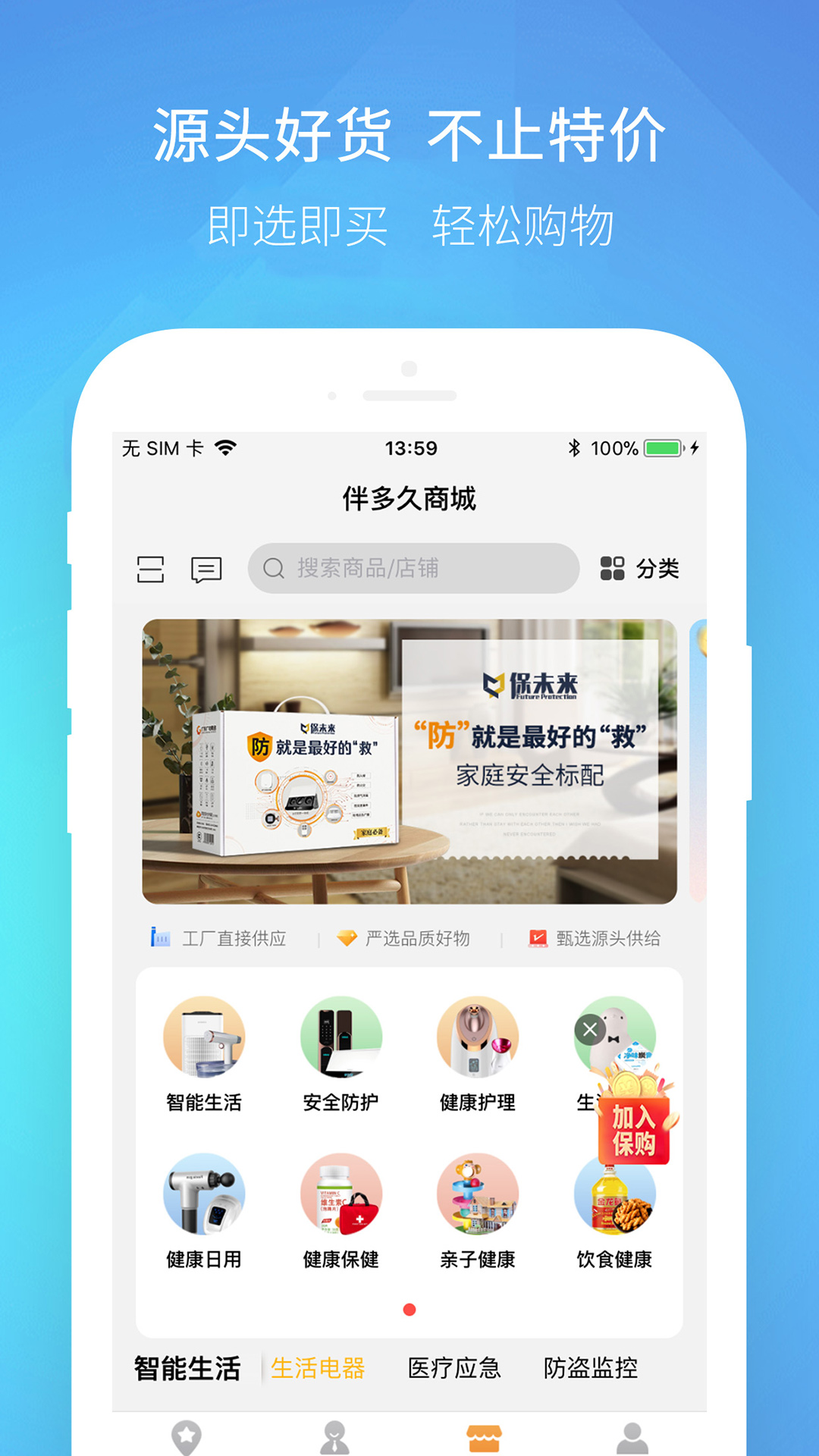 伴多久截图3