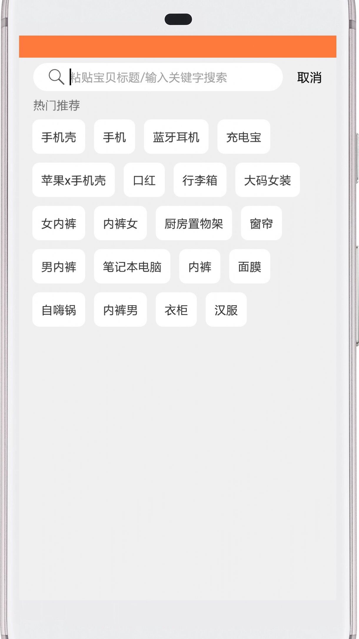 西柚优惠券截图1