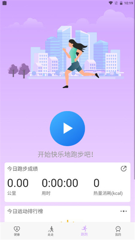 苗苗走路截图3