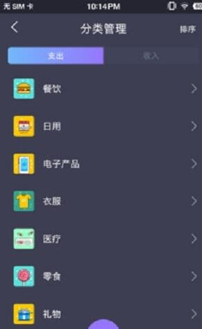 拾光记账本截图3