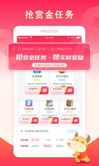 疯狂赏金app截图3