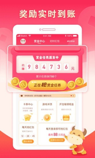 疯狂赏金app截图4