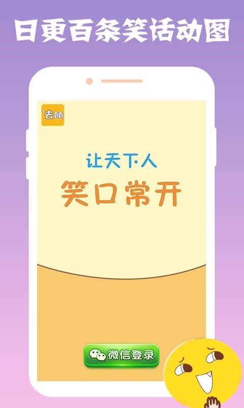 趣看看搞笑app截图1