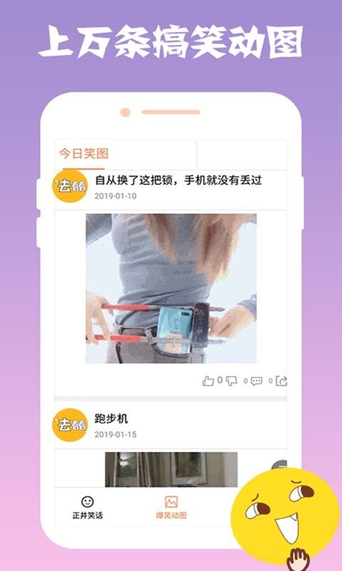 趣看看搞笑app截图3